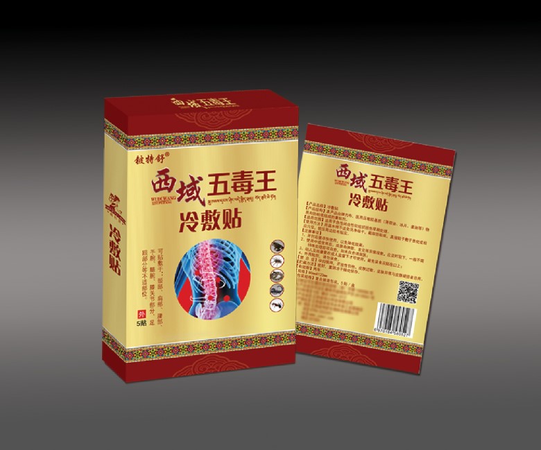 點(diǎn)擊放大 西域五毒王冷敷貼 西域五毒王冷敷貼