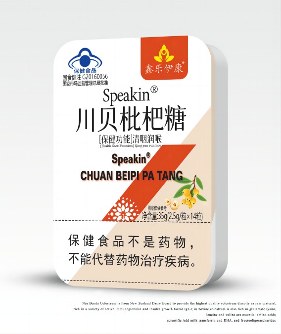 點(diǎn)擊放大 川貝枇杷糖 川貝枇杷糖