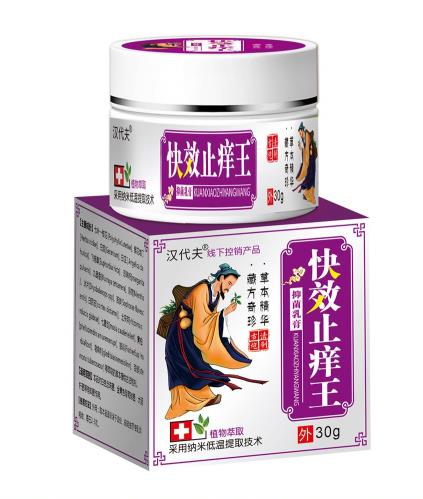 點(diǎn)擊放大 快速止癢王 抑菌乳膏 抑菌乳膏
