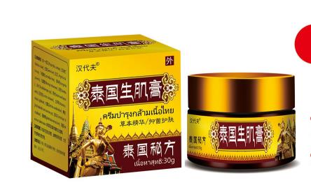 泰國(guó)生肌膏 泰國(guó)生肌膏