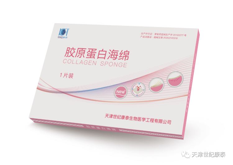 點(diǎn)擊放大 膠原蛋白海綿/可吸收膠原蛋白海綿/止血材 膠原蛋白海綿/可吸收膠原蛋白海綿/止血材