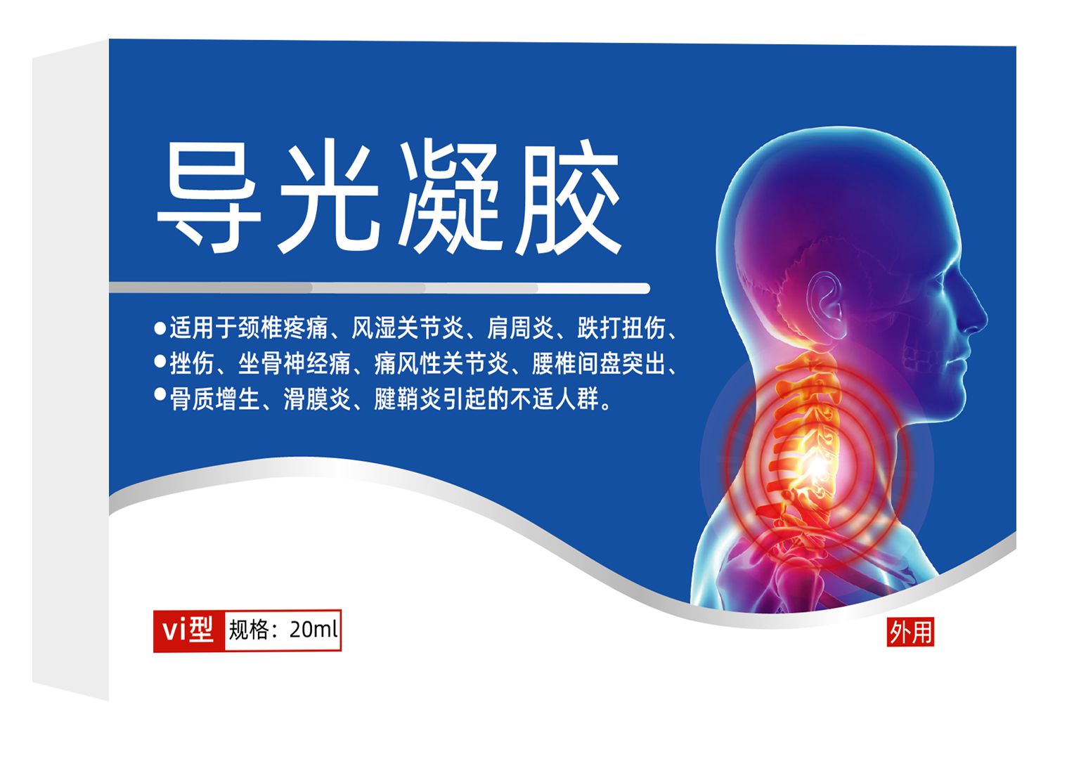 點(diǎn)擊放大 頸椎腰間疼痛風(fēng)濕關(guān)節(jié)炎肩周炎跌打損傷導(dǎo)光