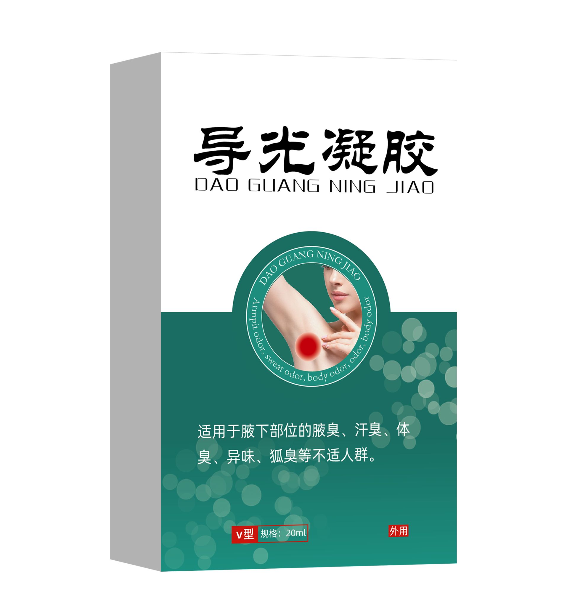 點(diǎn)擊放大 狐臭體臭腋臭汗臭異味