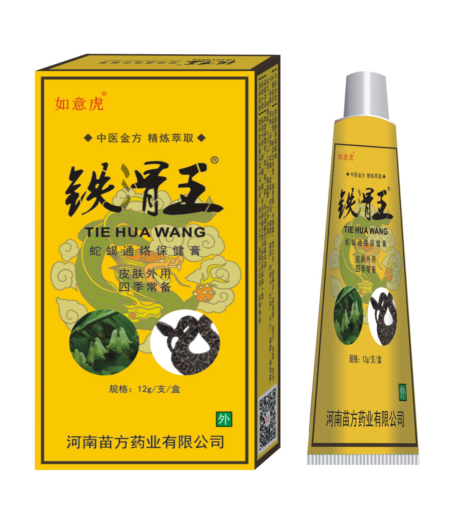 點(diǎn)擊放大 鐵骨王蛇蝎通絡(luò)保健膏