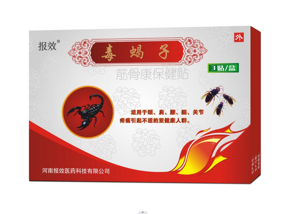 點擊放大 毒蝎子貼