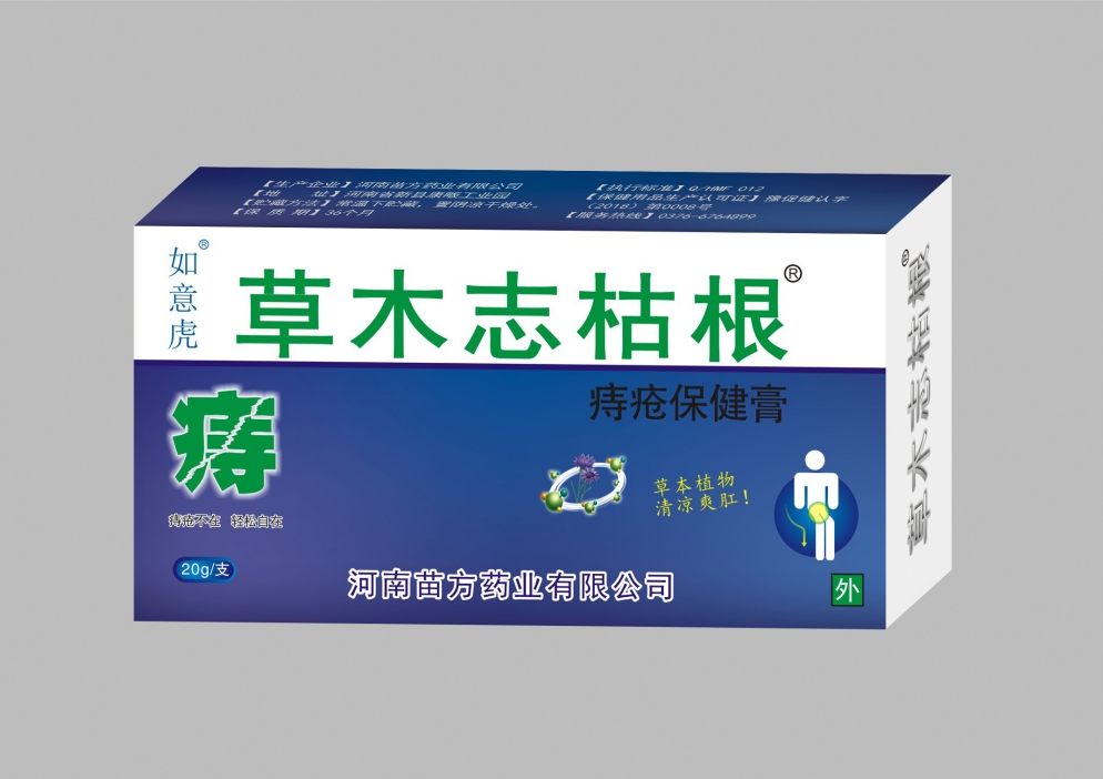 點擊放大 草本痔除根痔瘡膏