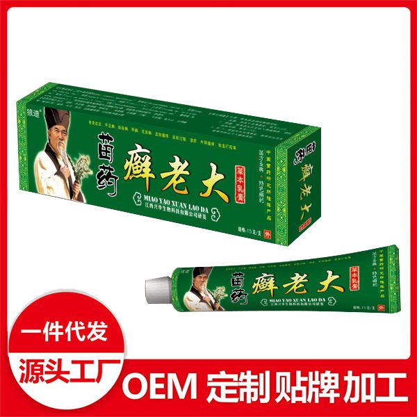 點(diǎn)擊放大 苗藥癬老大草本乳膏