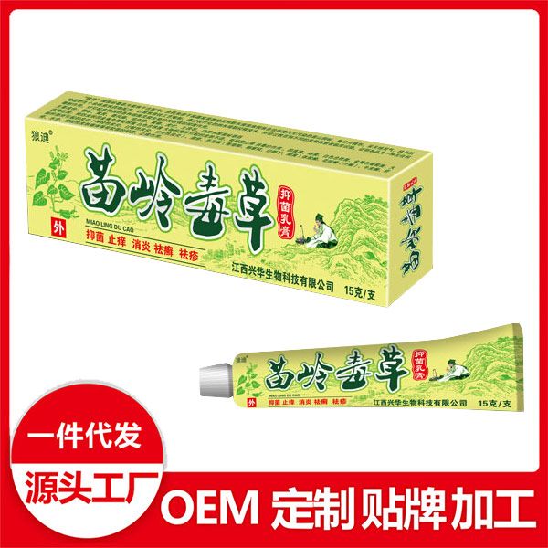 點擊放大 苗嶺毒草抑菌乳膏