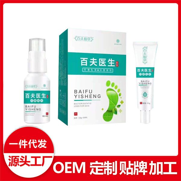 點(diǎn)擊放大 百夫醫(yī)生套裝抑菌乳膏+抑菌噴劑