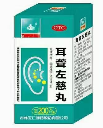 點(diǎn)擊放大 耳聾左慈丸