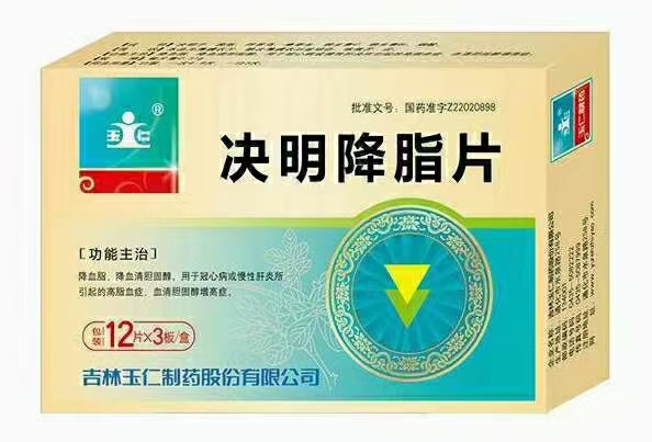 點(diǎn)擊放大 決明降脂片