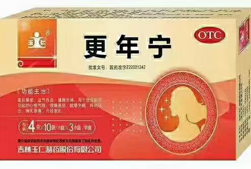 點(diǎn)擊放大 更年寧