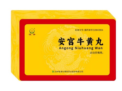 點(diǎn)擊放大 安宮牛黃丸