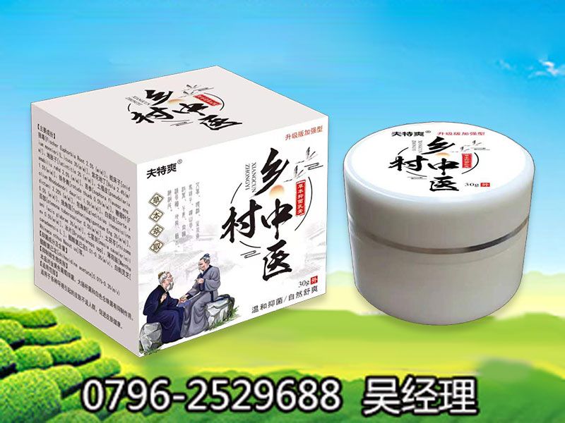 點(diǎn)擊放大 鄉(xiāng)村中醫(yī)草本抑菌乳膏 鄉(xiāng)村中醫(yī)草本抑菌乳膏
