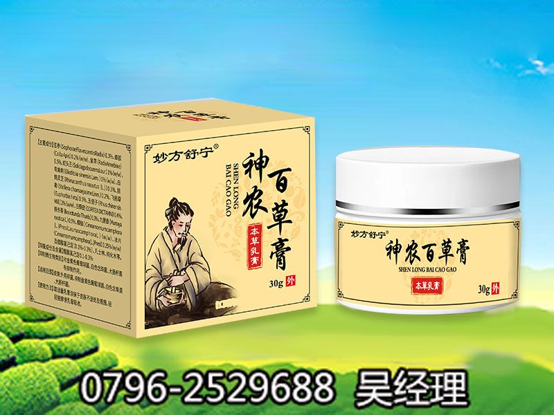 點擊放大 神農(nóng)百草膏 神農(nóng)百草膏