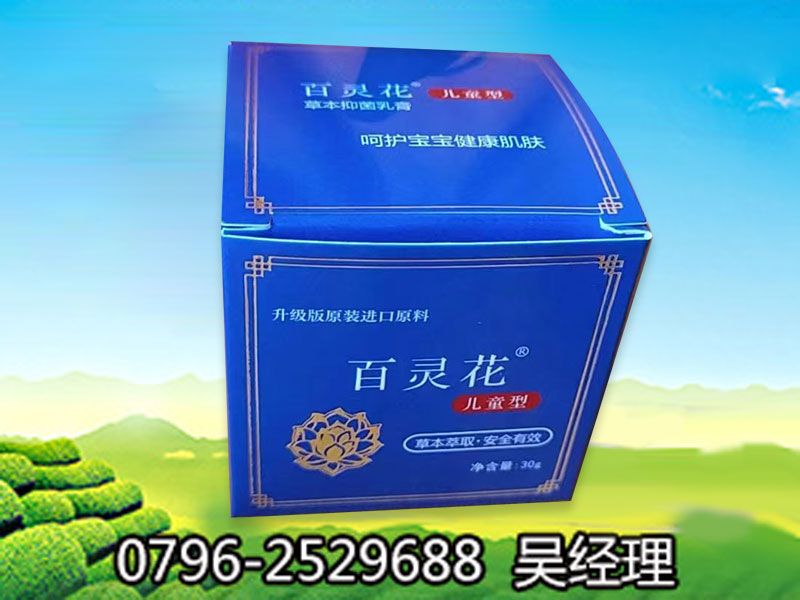 點(diǎn)擊放大 百靈花草本抑菌乳膏 百靈花草本抑菌乳膏