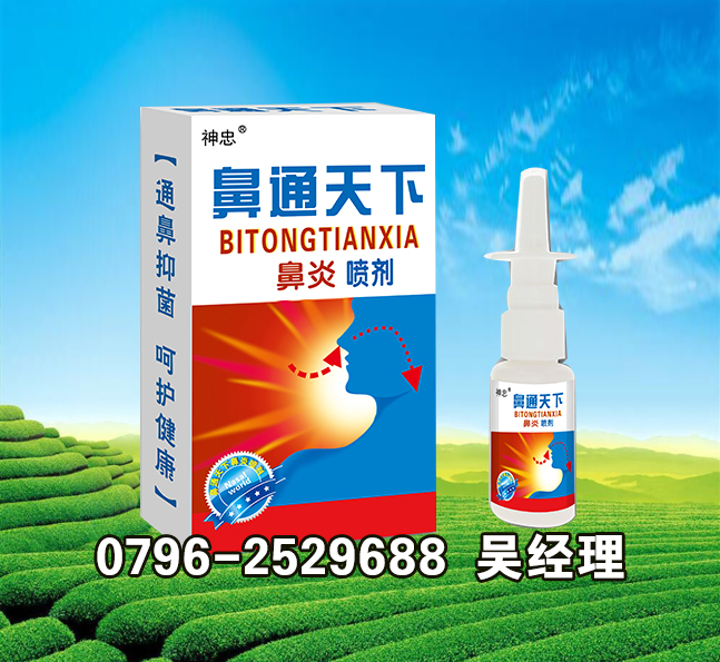點(diǎn)擊放大 鼻通天下鼻炎噴劑 鼻通天下鼻炎噴劑