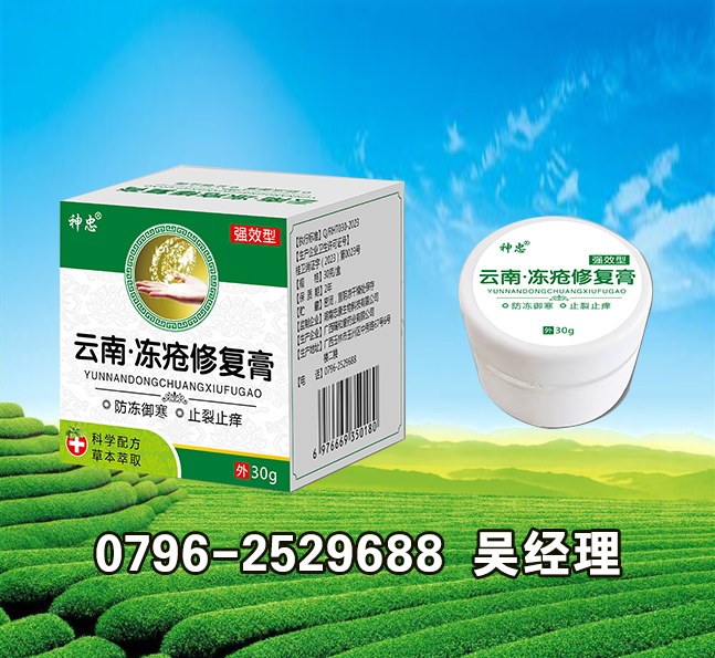 點(diǎn)擊放大 云南凍瘡修復(fù)膏 云南凍瘡修復(fù)膏