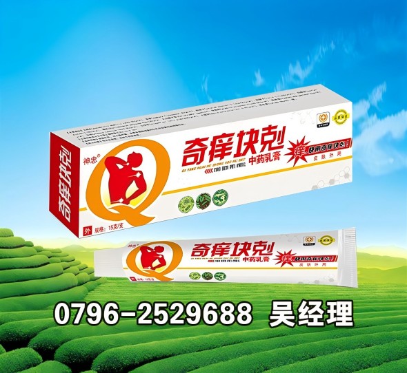 點擊放大 奇癢塊剋中藥乳膏 奇癢塊剋中藥乳膏