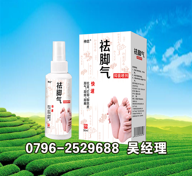 點擊放大 祛腳氣抑菌噴劑 祛腳氣抑菌噴劑