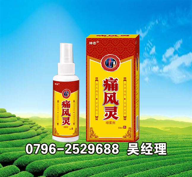 點擊放大 痛風靈噴劑 痛風靈噴劑