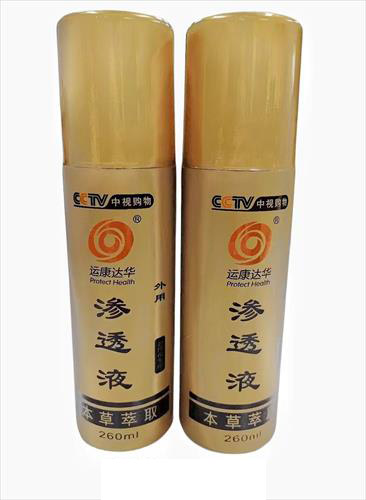 點擊放大 滲透液 滲透液