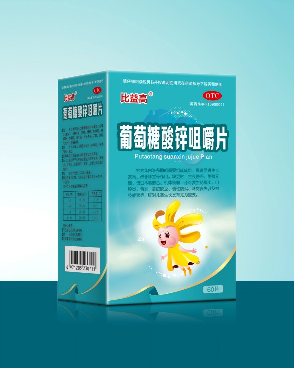 點(diǎn)擊放大 葡萄糖酸鋅咀嚼片 葡萄糖酸鋅咀嚼片