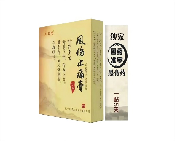 點擊放大 天芝堂 風傷止痛膏(國藥準字黑膏藥) 天芝堂 風傷止痛膏(國藥準字黑膏藥)