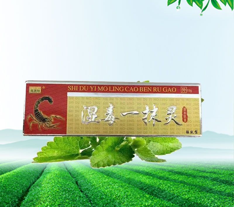 點擊放大 海源翔 濕毒一抹靈草本乳膏