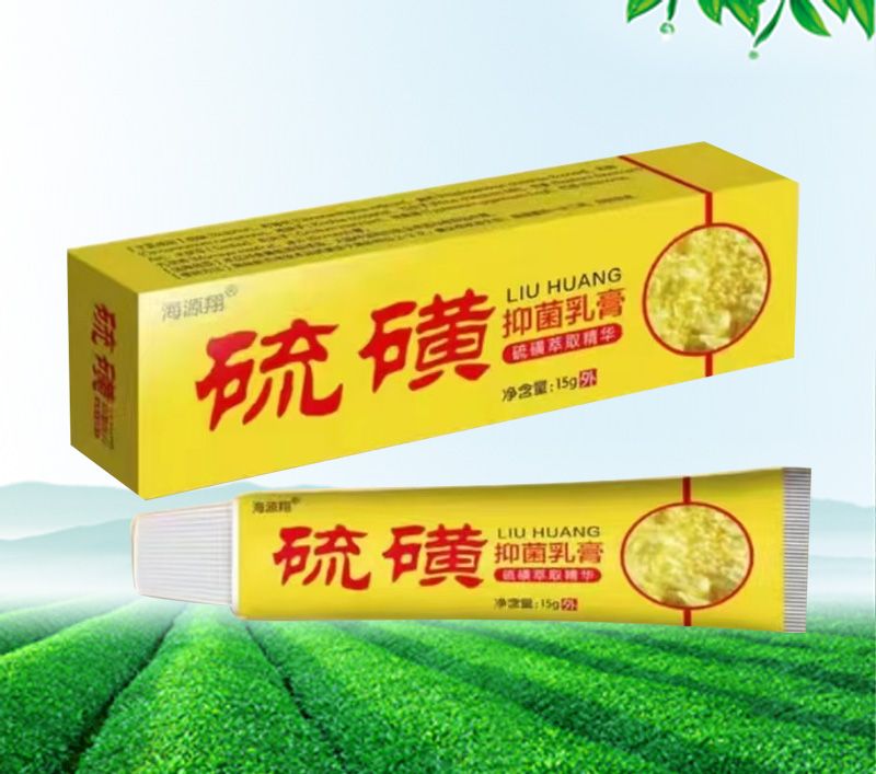 點擊放大 海源翔 硫磺抑菌乳膏