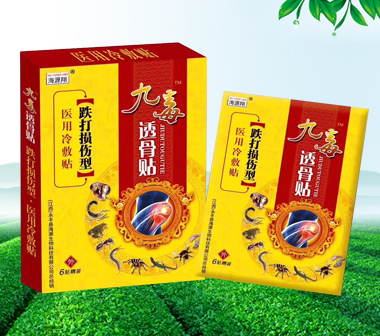 點(diǎn)擊放大 海源翔 九毒透骨貼(跌打損傷型)