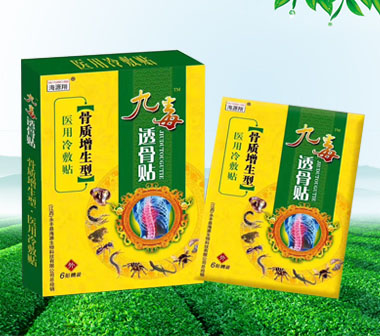 點擊放大 海源翔 九毒透骨貼