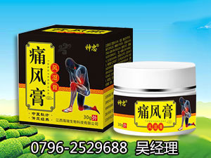 點擊放大 痛風膏風濕膏 痛風膏風濕膏