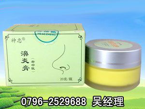 點擊放大 老中醫(yī)濞炎膏 老中醫(yī)濞炎膏