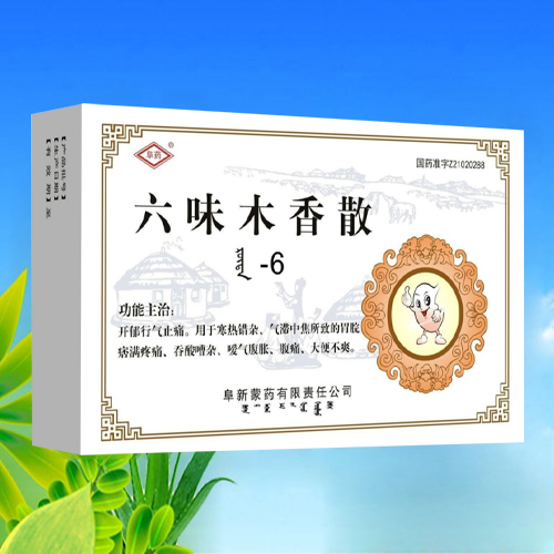 點(diǎn)擊放大 六味木香散 六味木香散