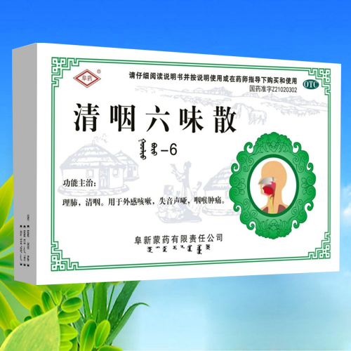 點(diǎn)擊放大 清咽六味散 清咽六味散