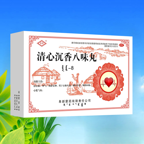 點(diǎn)擊放大 清心沉香八味丸 清心沉香八味丸