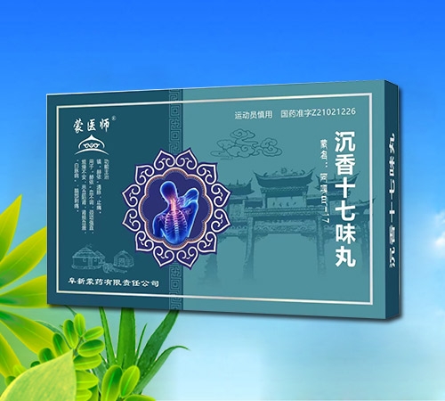點(diǎn)擊放大 沉香十七味丸 沉香十七味丸
