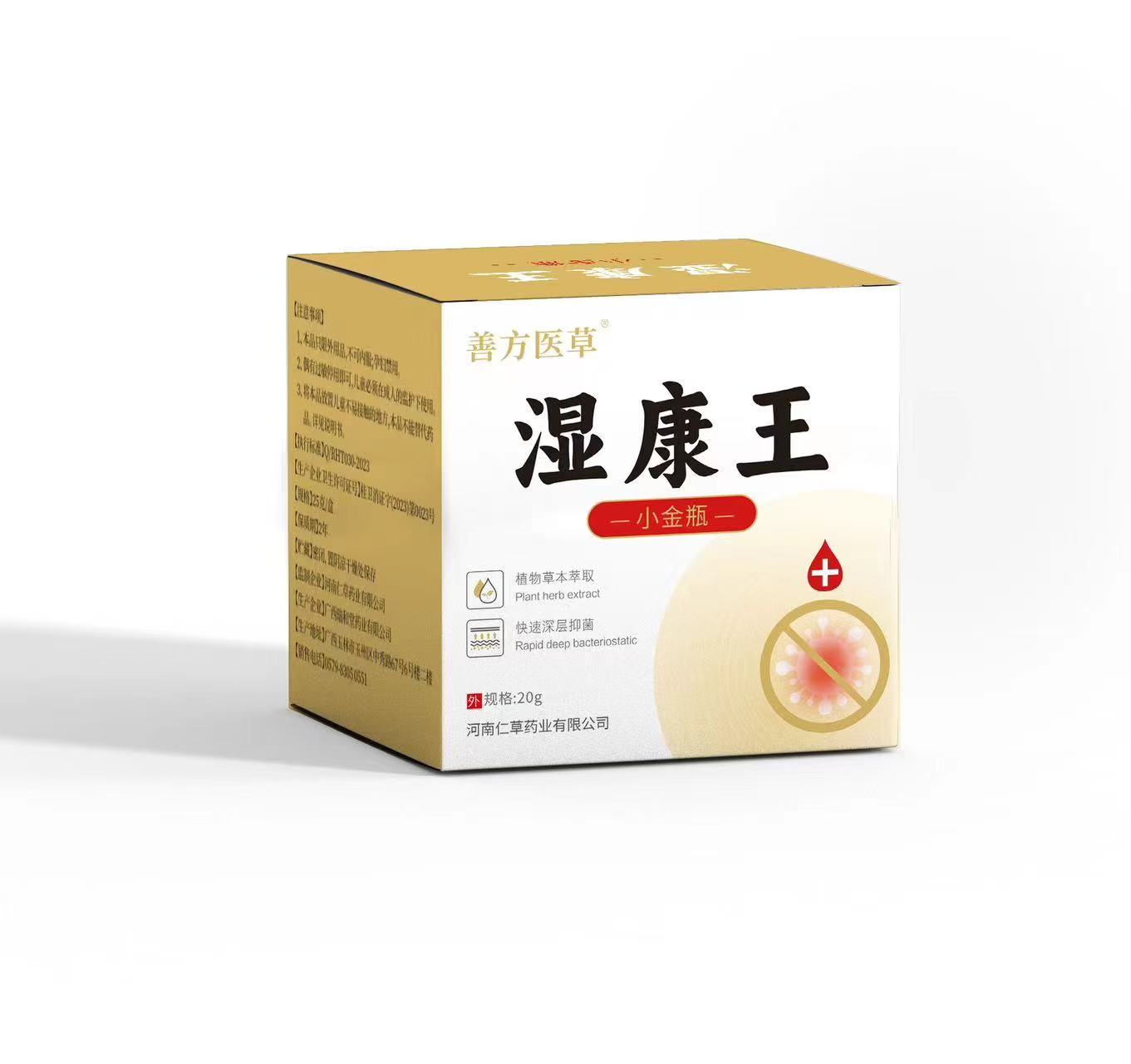 點擊放大 善方醫(yī)草濕康王 善方醫(yī)草濕康王