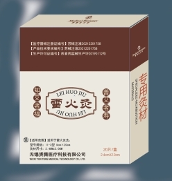 點(diǎn)擊放大 雷火灸(2.4x2.0)20柱 雷火灸(2.4x2.0)20柱