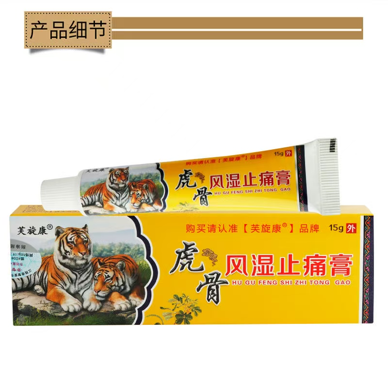 點擊放大 風濕止痛膏 風濕止痛膏