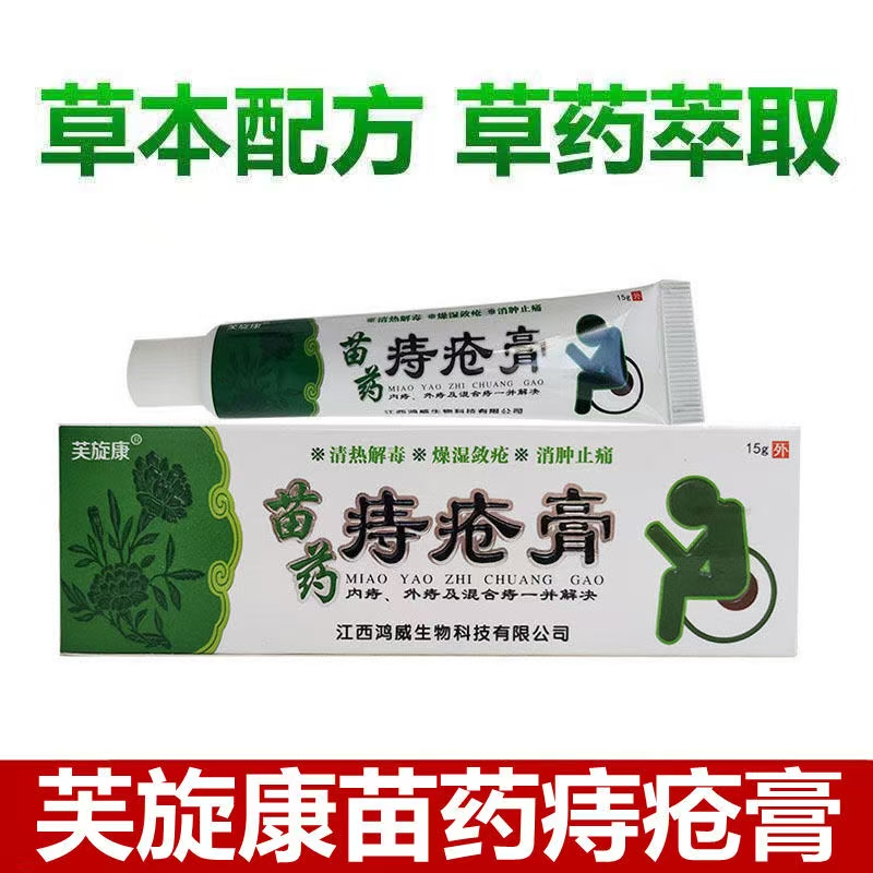 點擊放大 痔瘡膏 痔瘡膏