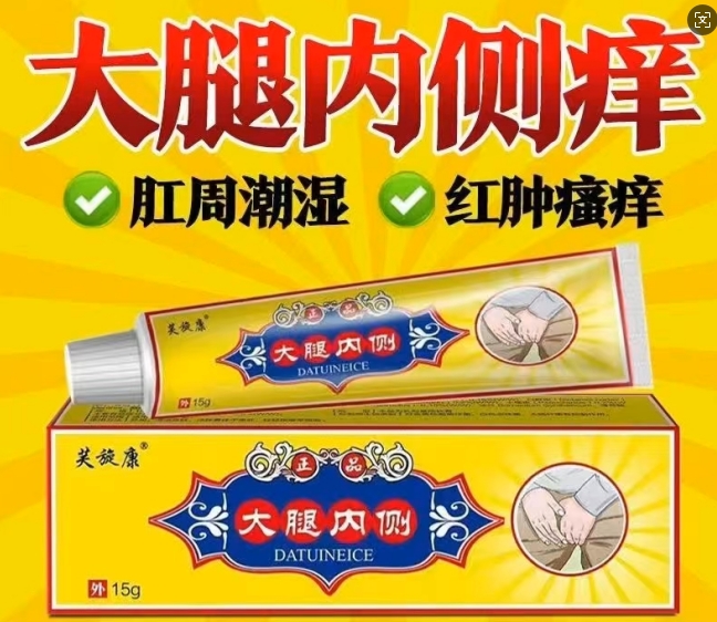 點(diǎn)擊放大 大腿內(nèi)側(cè) 大腿內(nèi)側(cè)