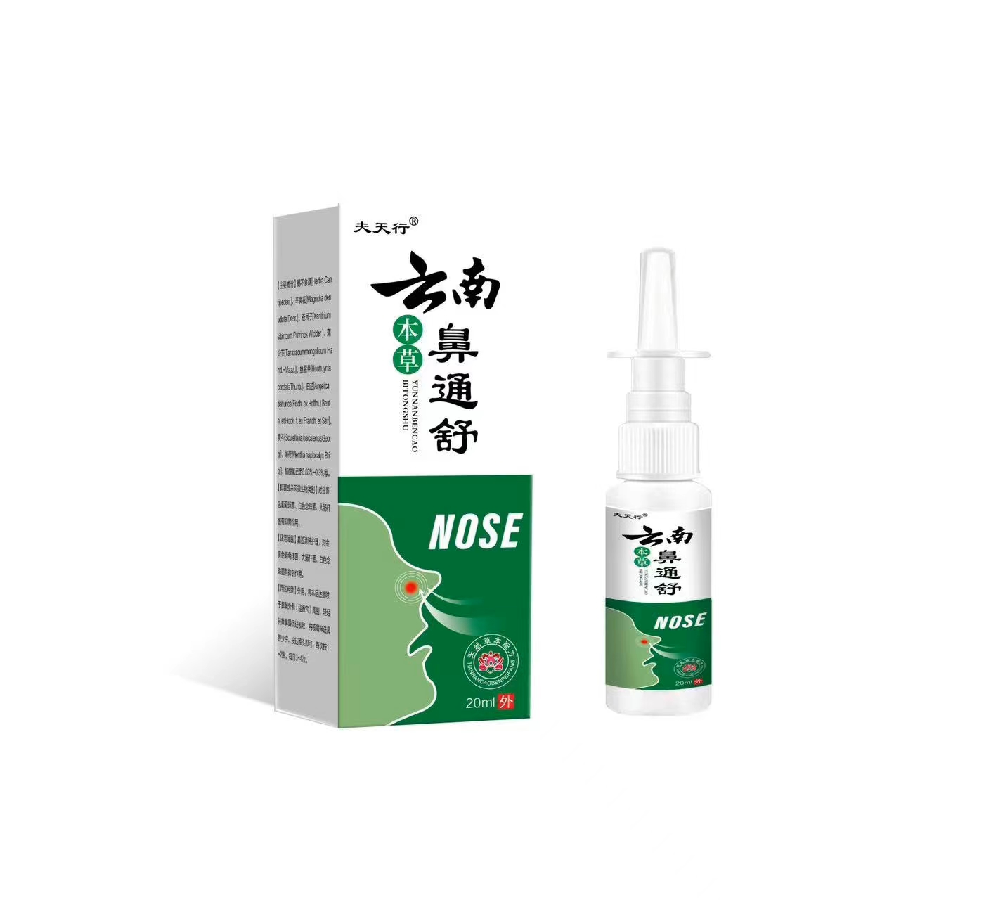 點擊放大 云南 本草 鼻通舒 云南 本草 鼻通舒