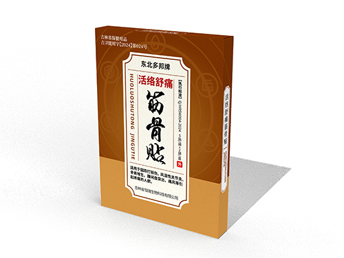 點擊放大 筋骨貼 筋骨貼