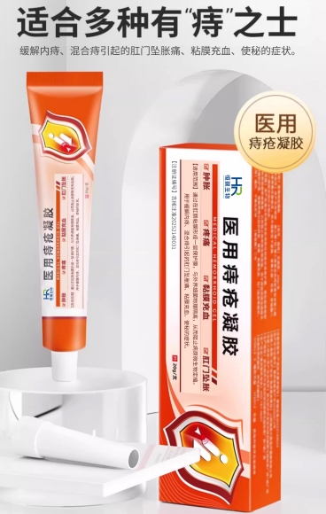 點(diǎn)擊放大 醫(yī)用痔瘡凝膠(重組膠原蛋白) 醫(yī)用痔瘡凝膠(重組膠原蛋白)