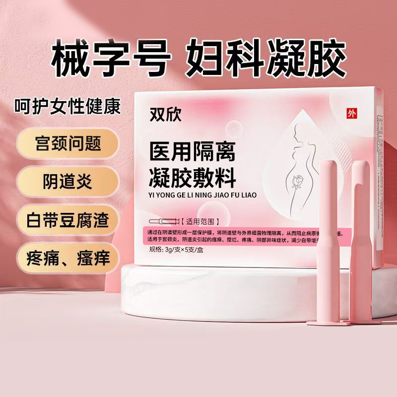 點(diǎn)擊放大 醫(yī)用隔離凝膠敷料 醫(yī)用隔離凝膠敷料