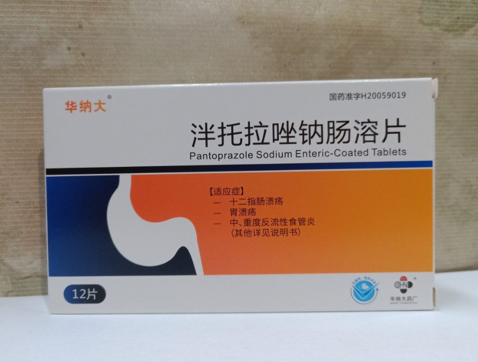 點(diǎn)擊放大 泮托拉唑鈉腸溶片 泮托拉唑鈉腸溶片