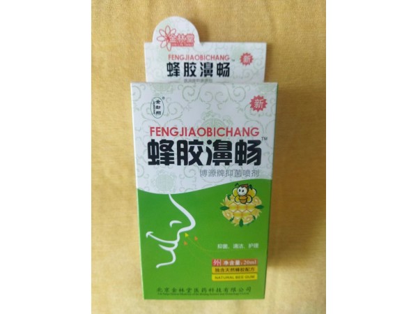 點擊放大 金勁翔牌蜂膠濞暢 (博源牌抑菌噴劑)