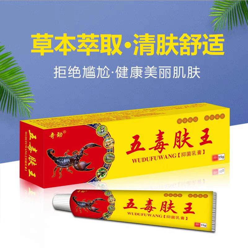 點(diǎn)擊放大 五獨(dú)膚王抑菌乳膏 五獨(dú)膚王抑菌乳膏
